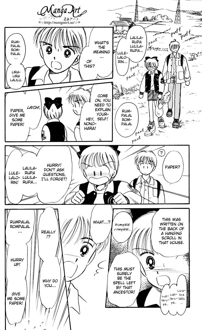 Hime-Chan No Ribon Chapter 35 #23