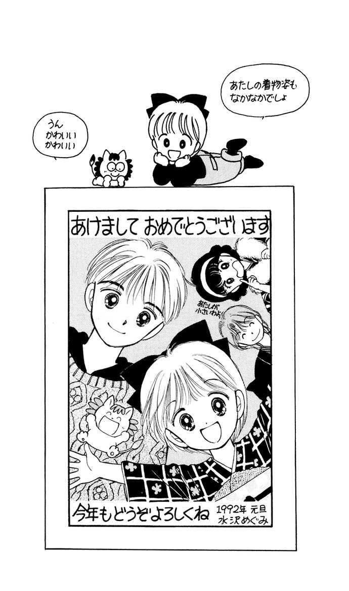 Hime-Chan No Ribon Chapter 30 #34