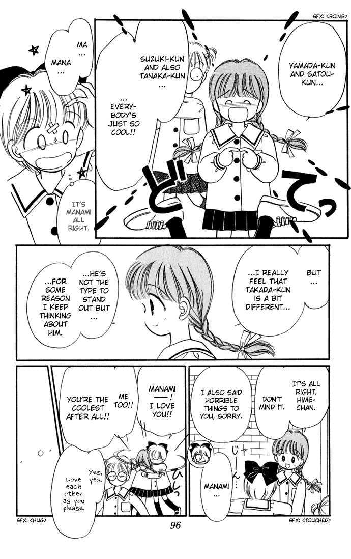 Hime-Chan No Ribon Chapter 28 #30