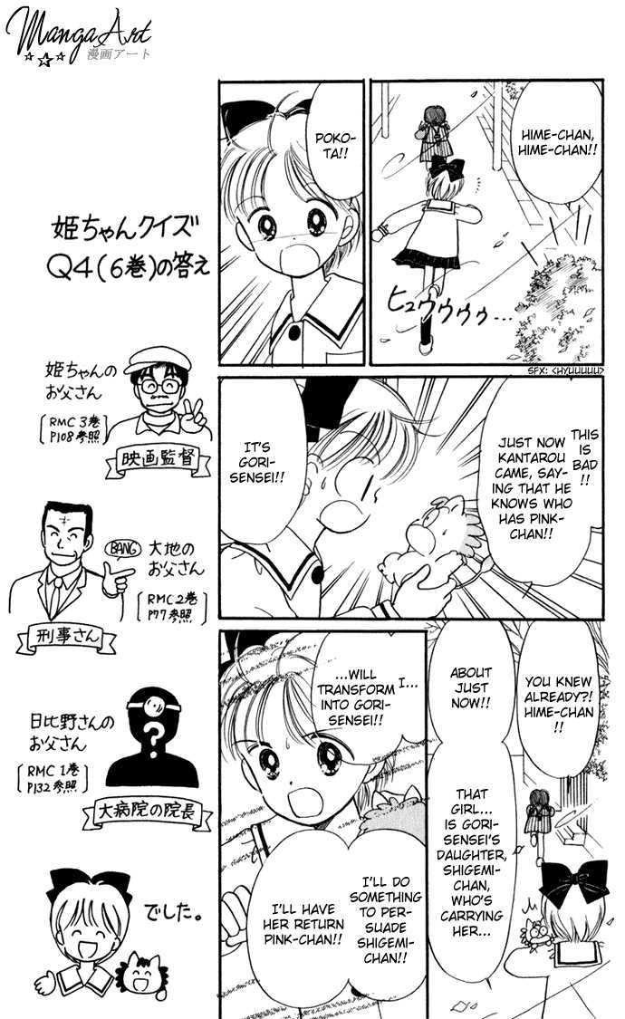 Hime-Chan No Ribon Chapter 29 #16