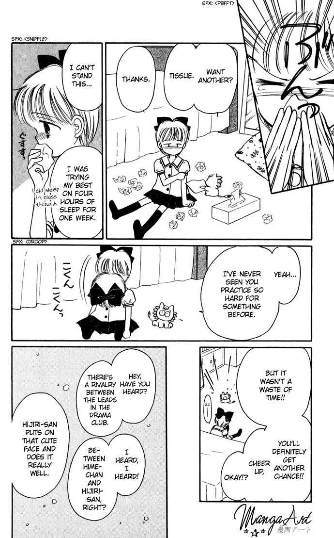 Hime-Chan No Ribon Chapter 24 #32