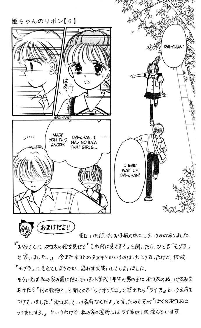 Hime-Chan No Ribon Chapter 25 #3