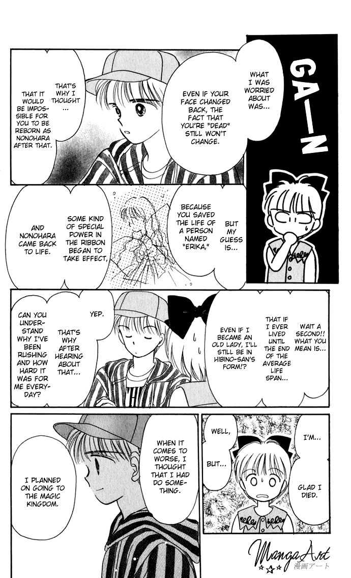 Hime-Chan No Ribon Chapter 20 #15