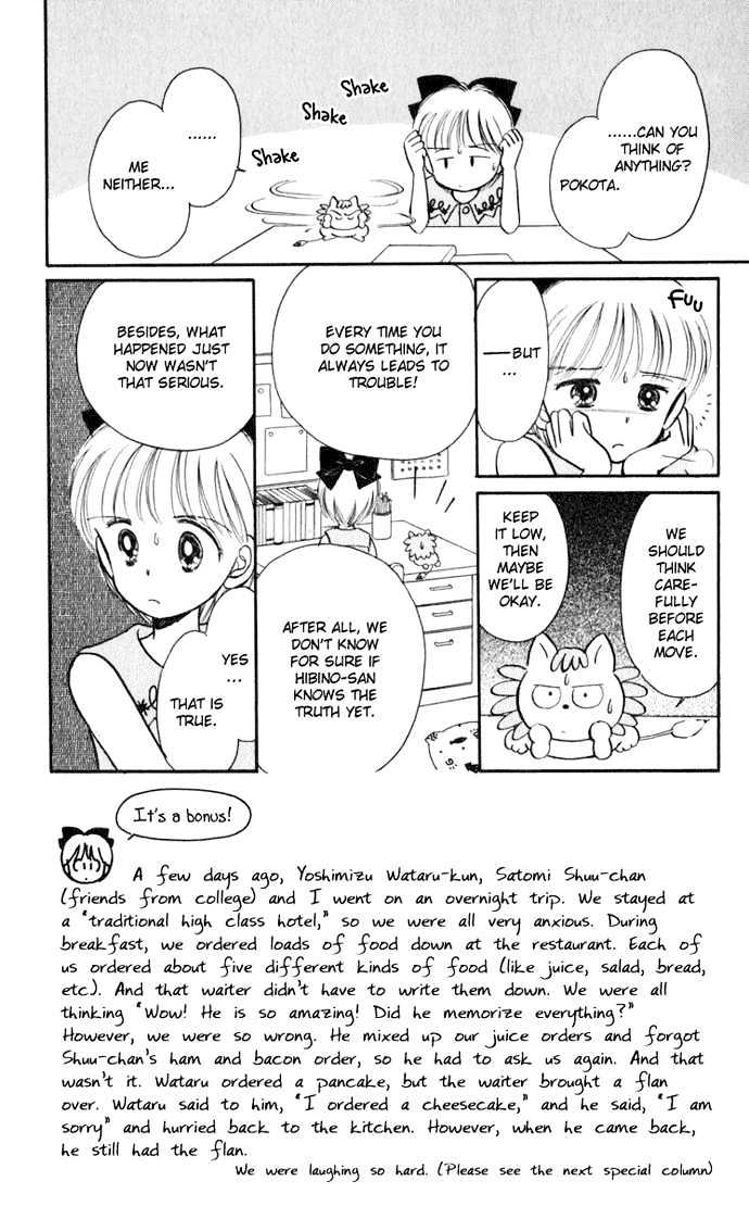 Hime-Chan No Ribon Chapter 16 #4