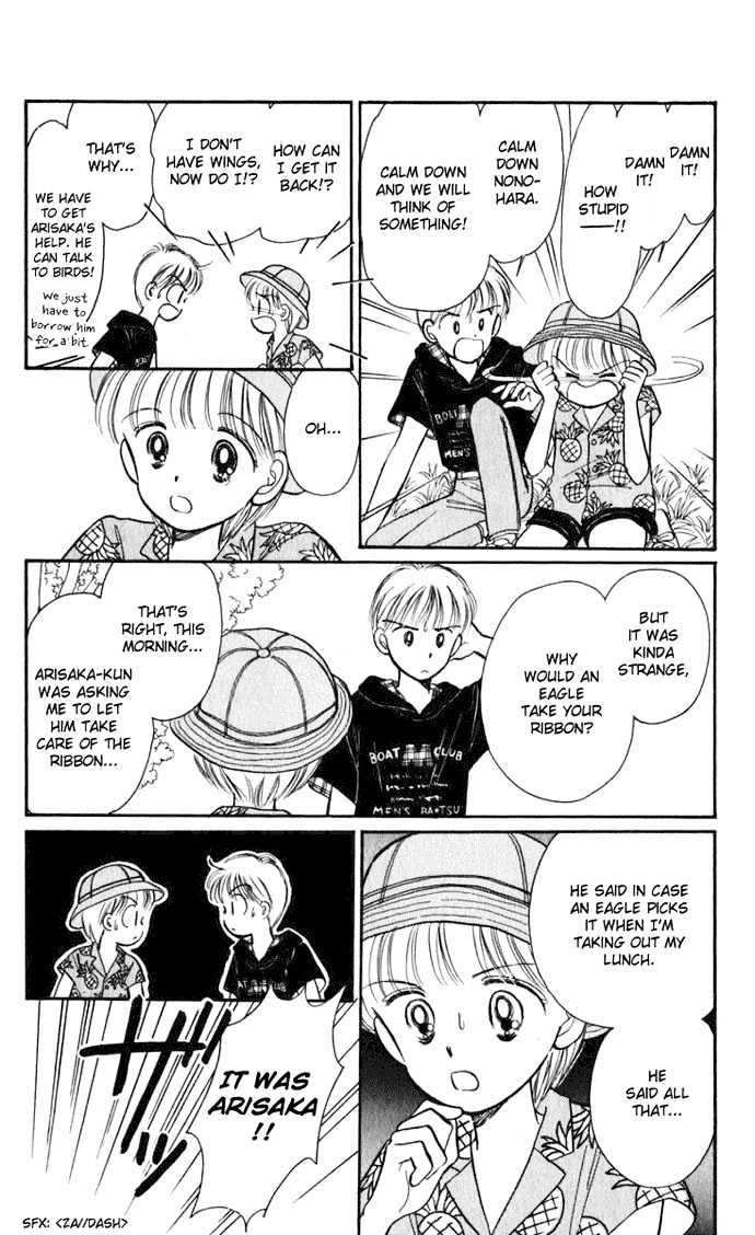 Hime-Chan No Ribon Chapter 15 #4