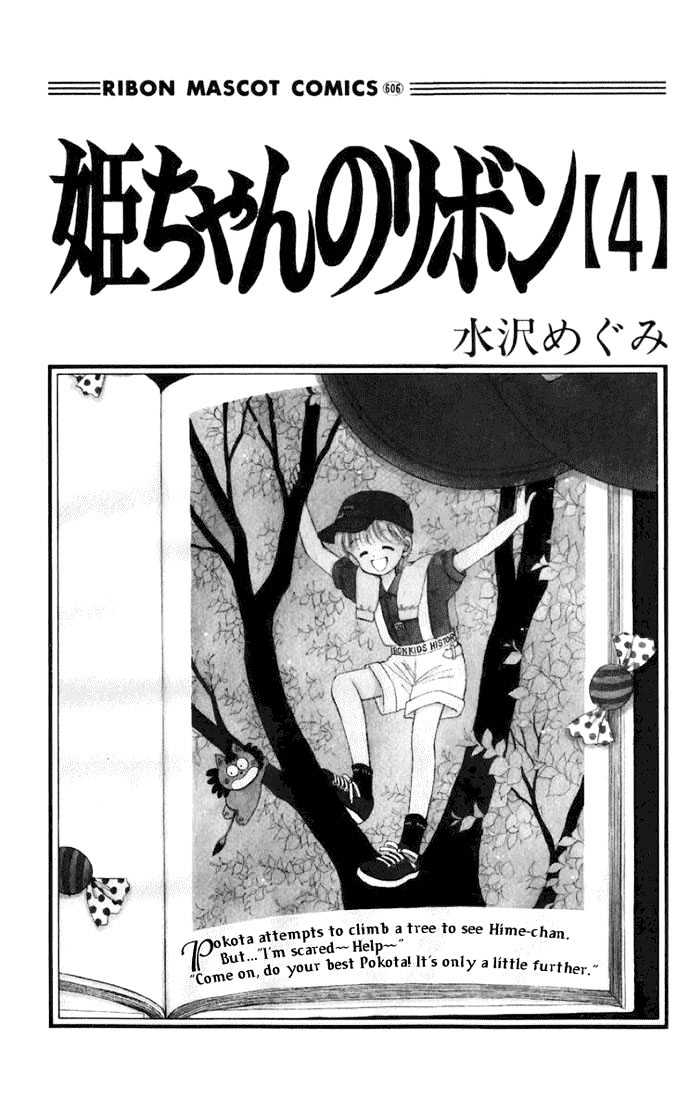 Hime-Chan No Ribon Chapter 14 #2