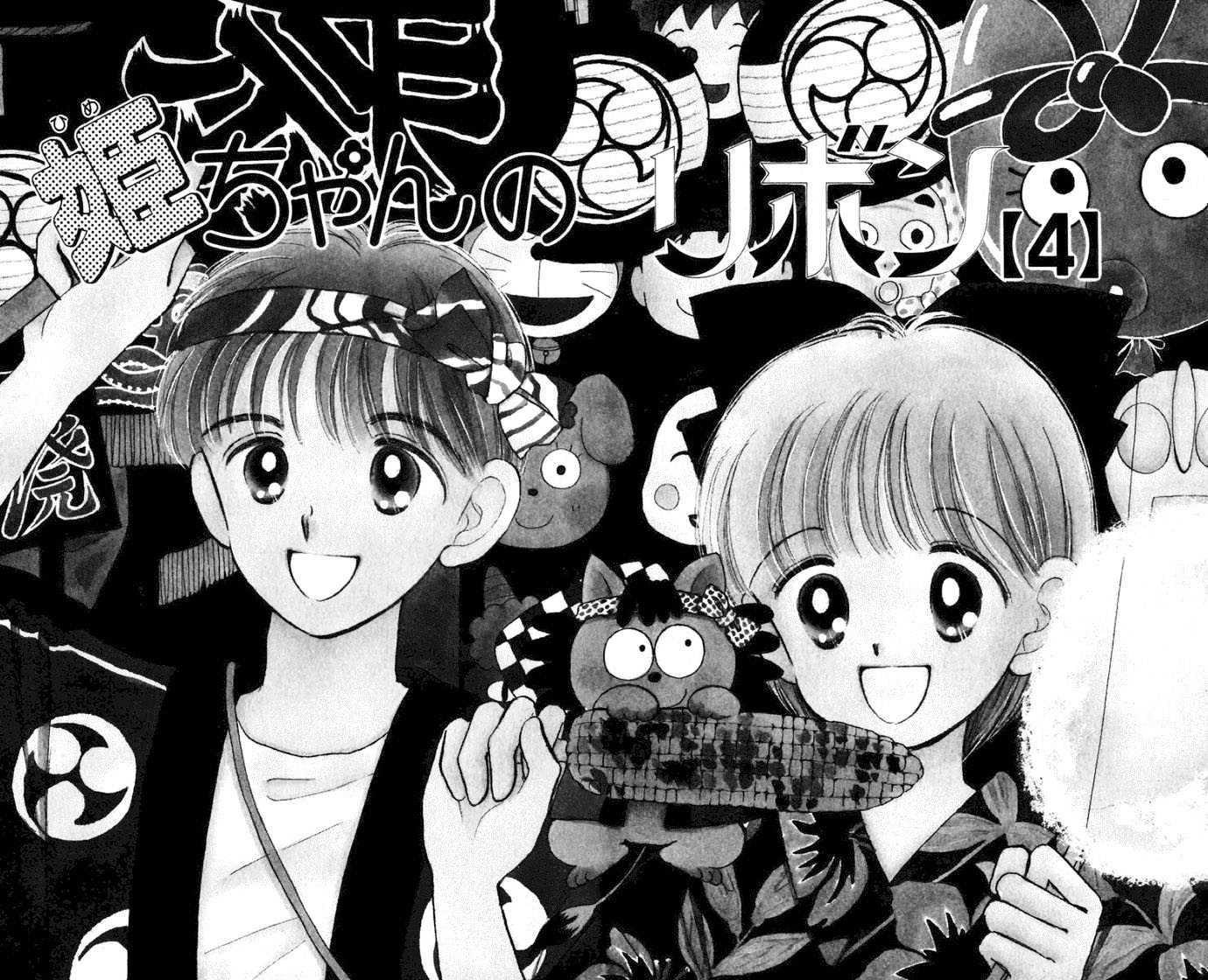 Hime-Chan No Ribon Chapter 14 #5