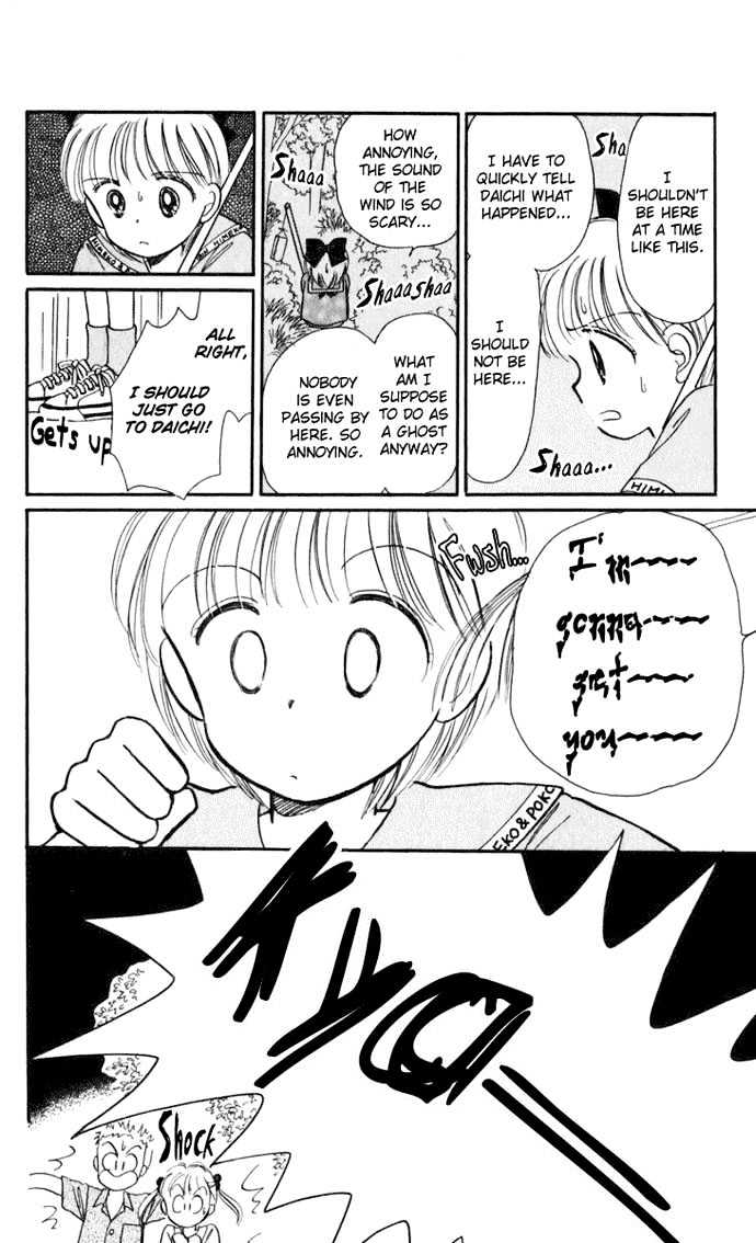 Hime-Chan No Ribon Chapter 14 #16