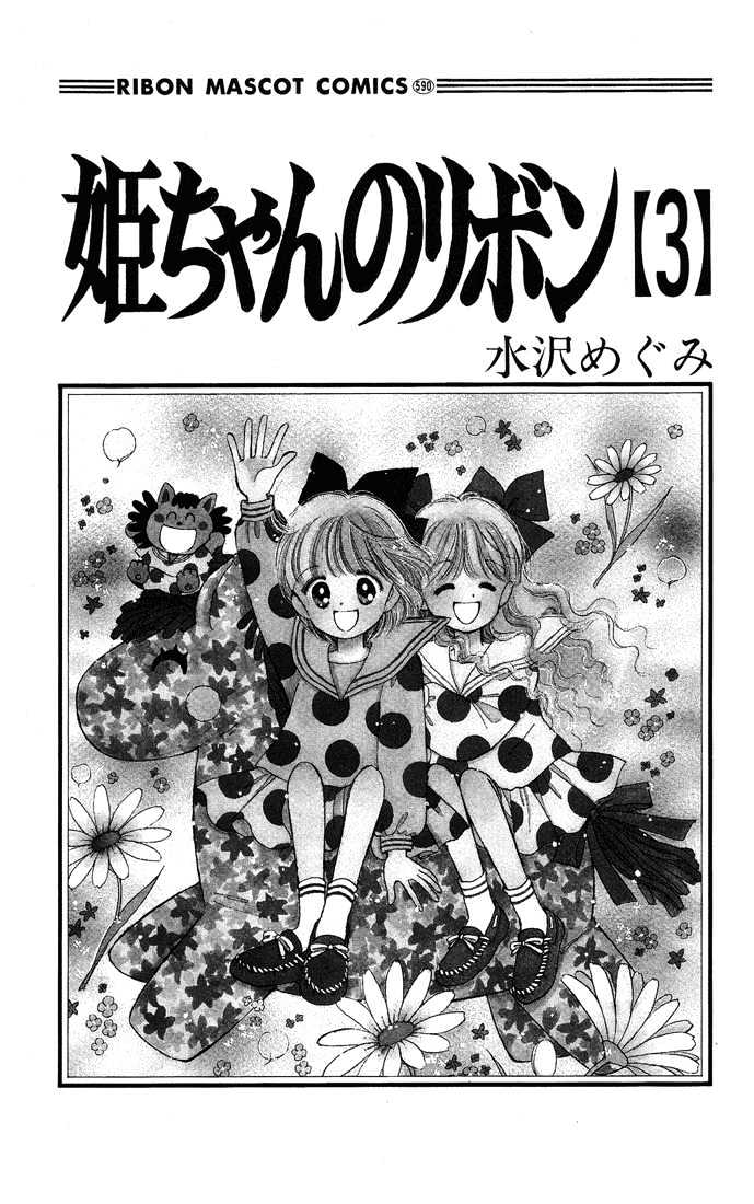 Hime-Chan No Ribon Chapter 10 #3