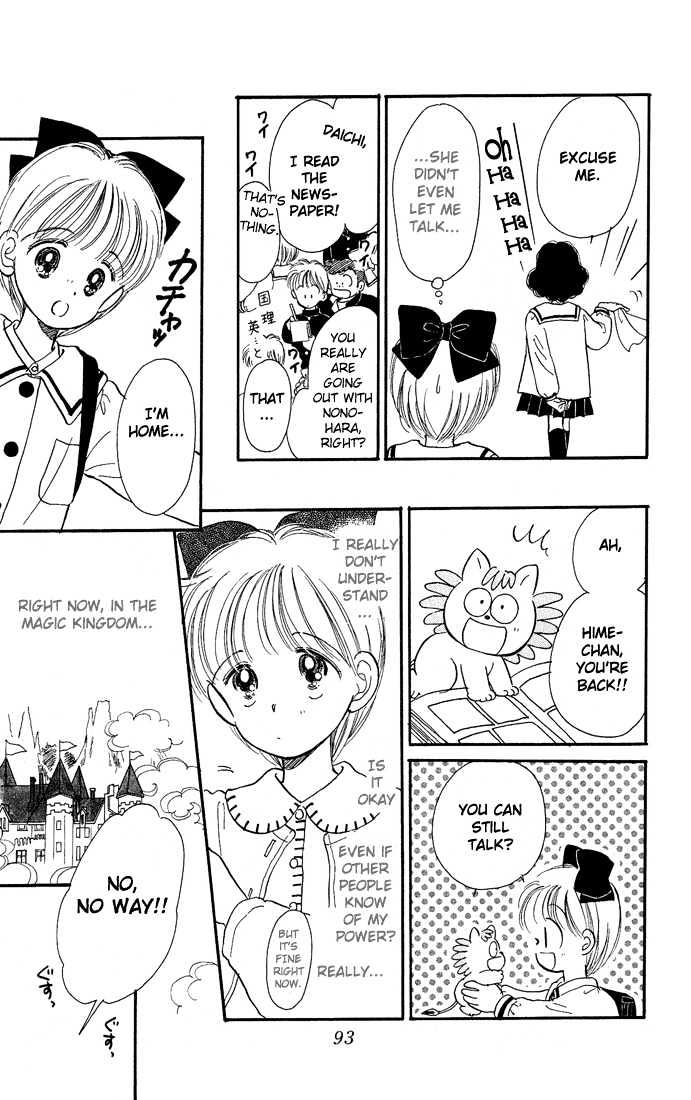 Hime-Chan No Ribon Chapter 8 #10