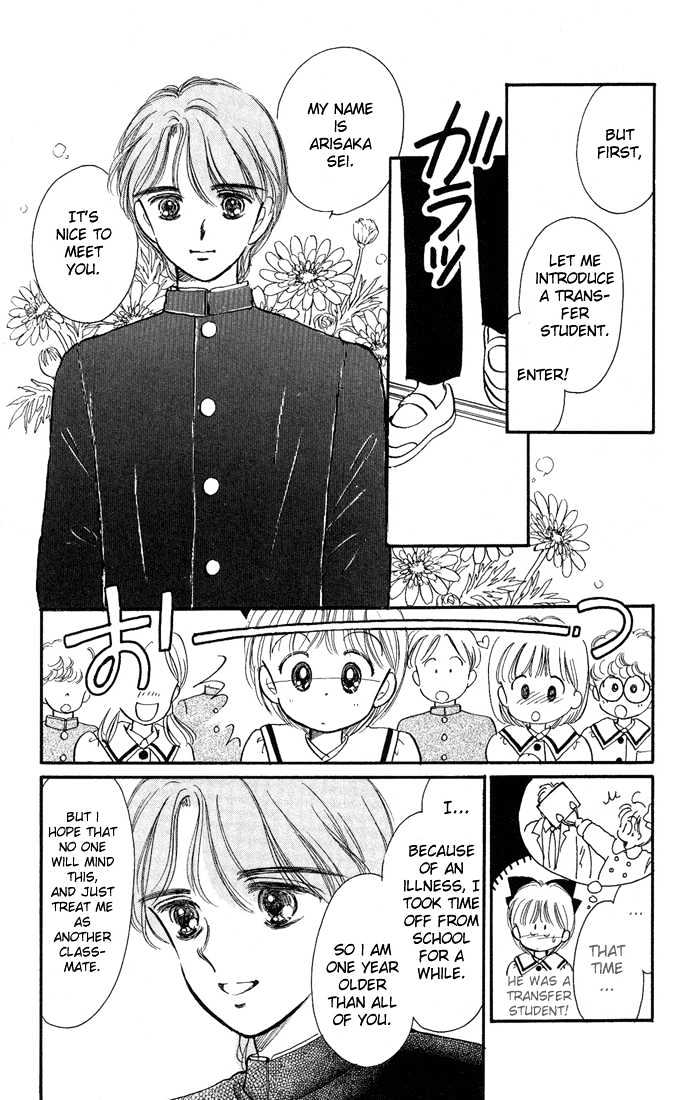 Hime-Chan No Ribon Chapter 9 #7