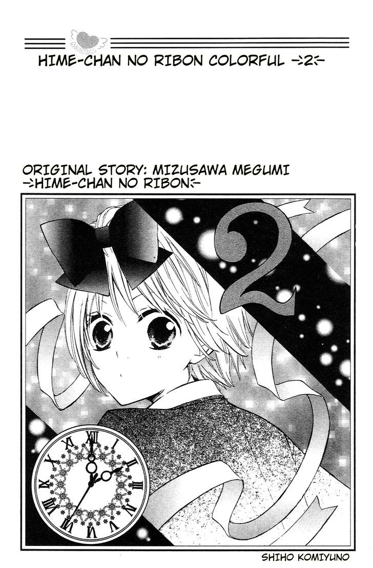 Hime-Chan No Ribon Chapter 6 #5