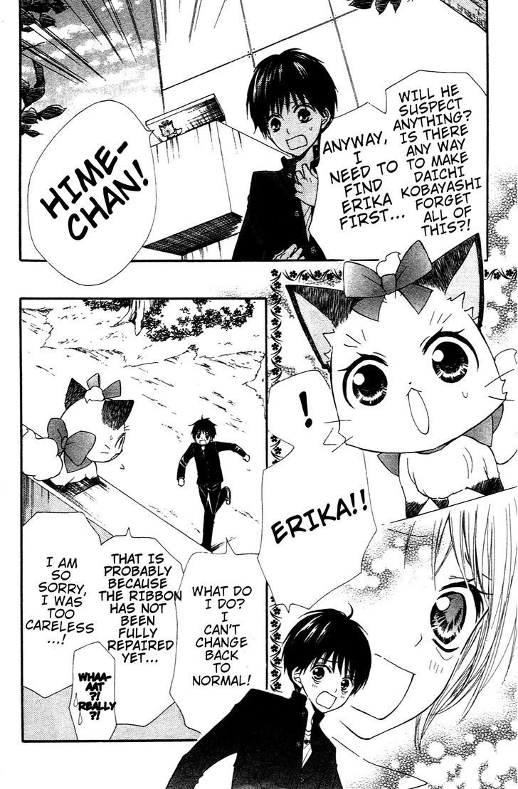 Hime-Chan No Ribon Chapter 6 #14