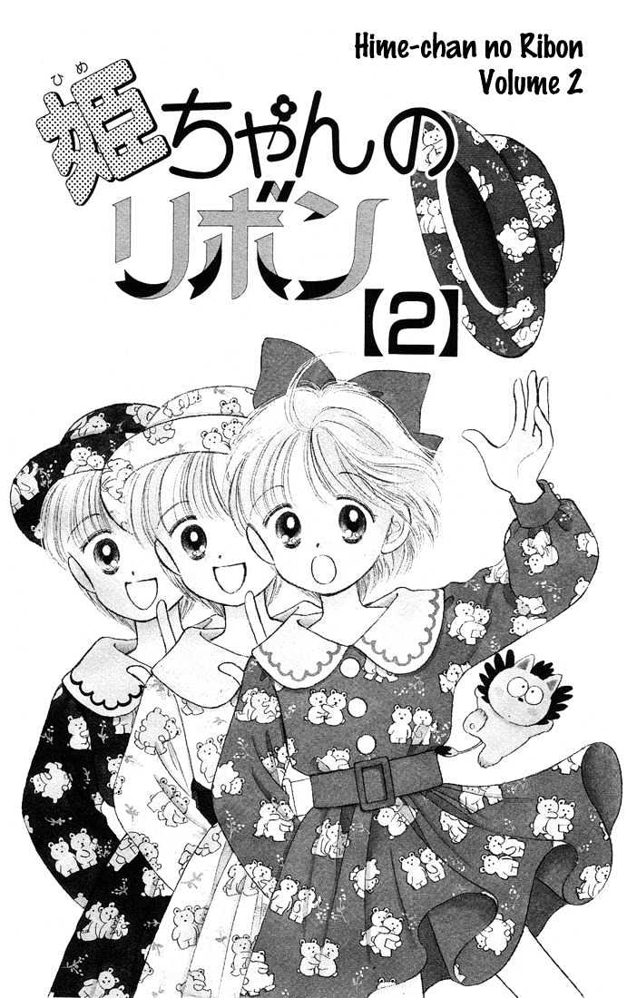 Hime-Chan No Ribon Chapter 6.1 #4