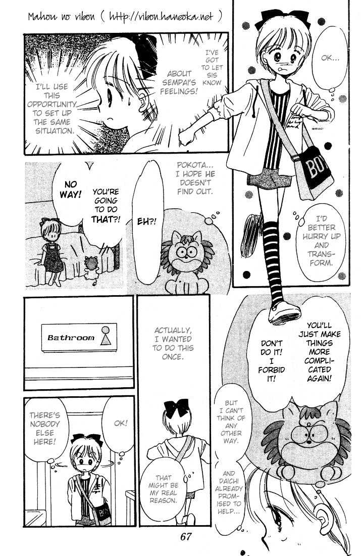 Hime-Chan No Ribon Chapter 2 #23