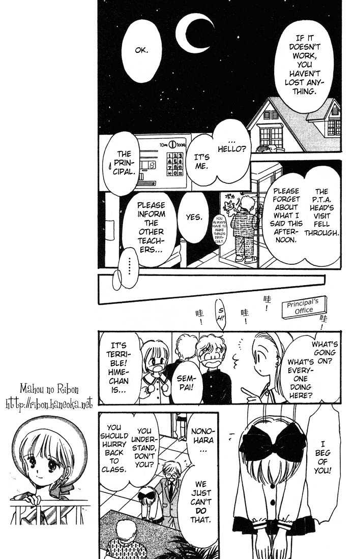 Hime-Chan No Ribon Chapter 3 #20