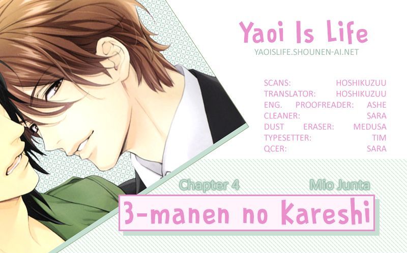 3-Manen No Kareshi Chapter 4 #1