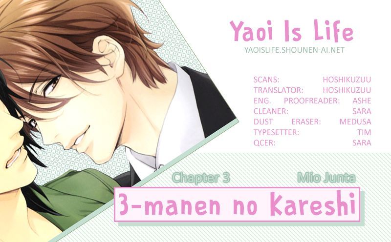 3-Manen No Kareshi Chapter 3 #1