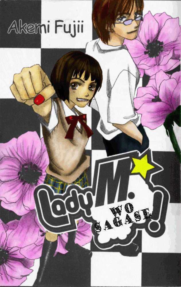 Lady M. Wo Sagase! Chapter 1 #3