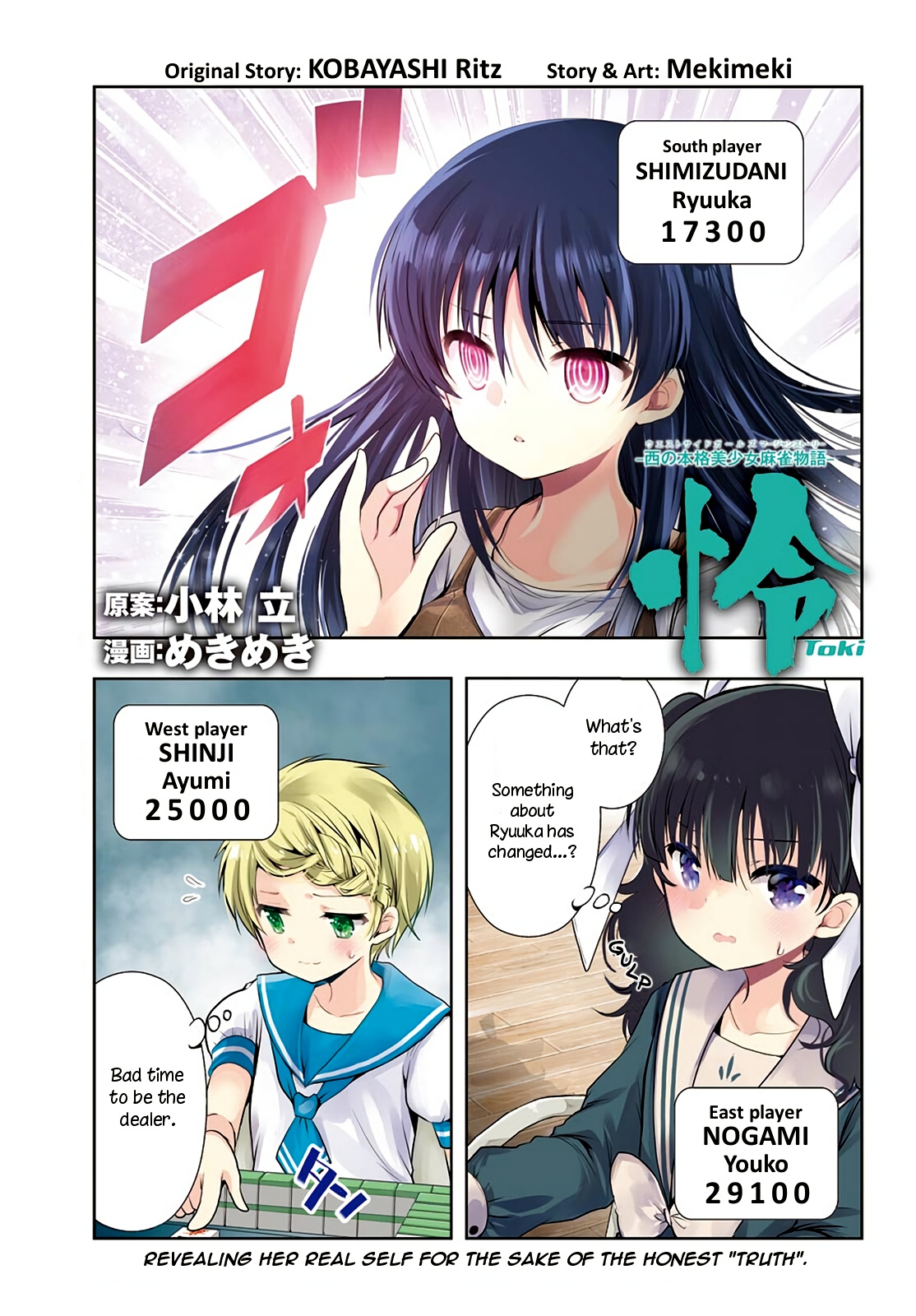 Toki Chapter 32 #1