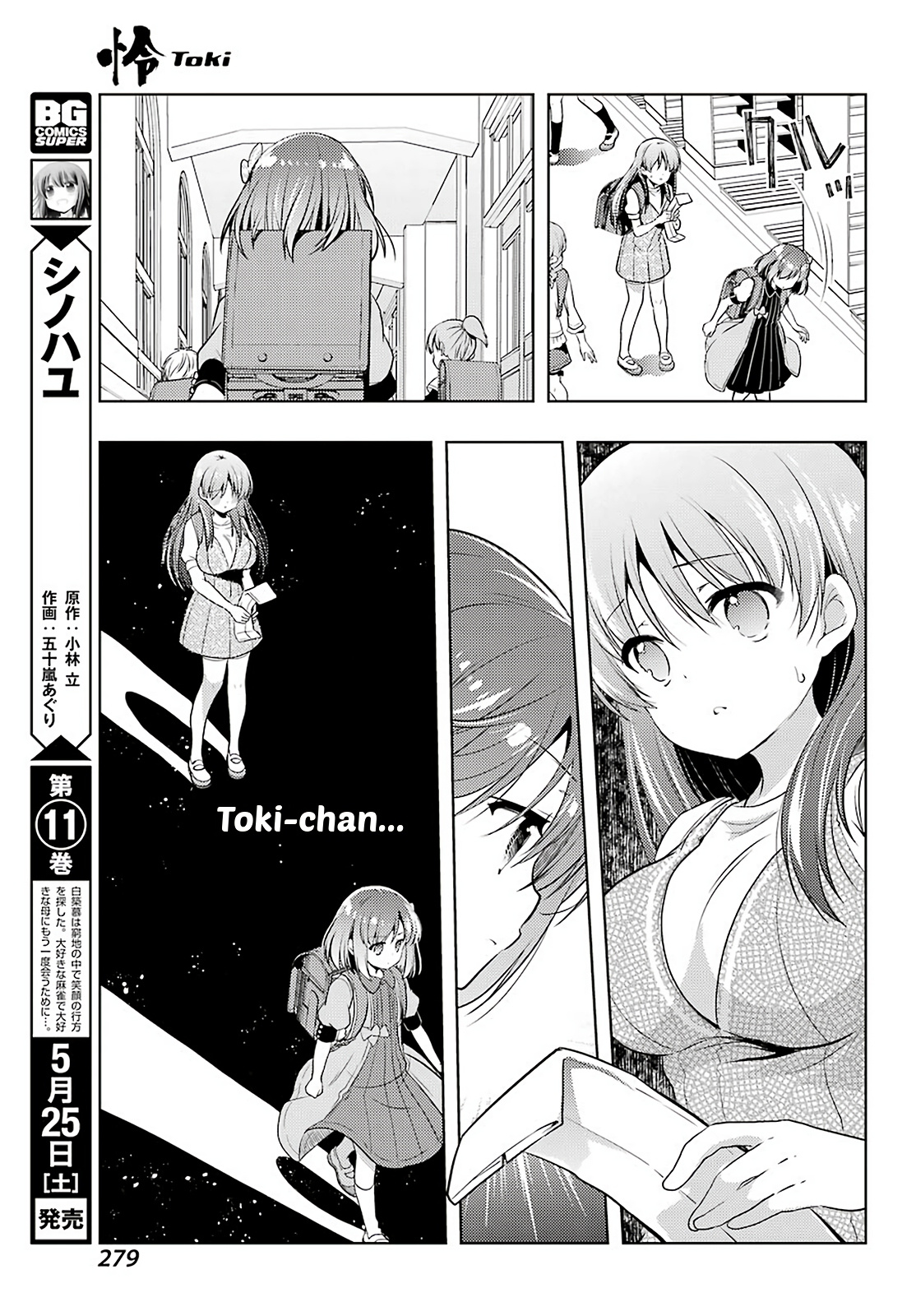 Toki Chapter 31 #3