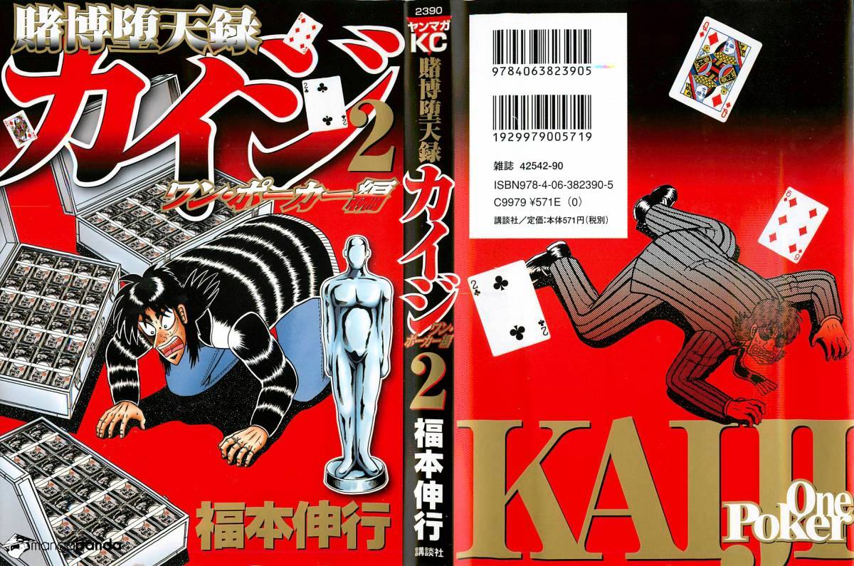 Tobaku Datenroku Kaiji: Kazuyahen Chapter 111 #2