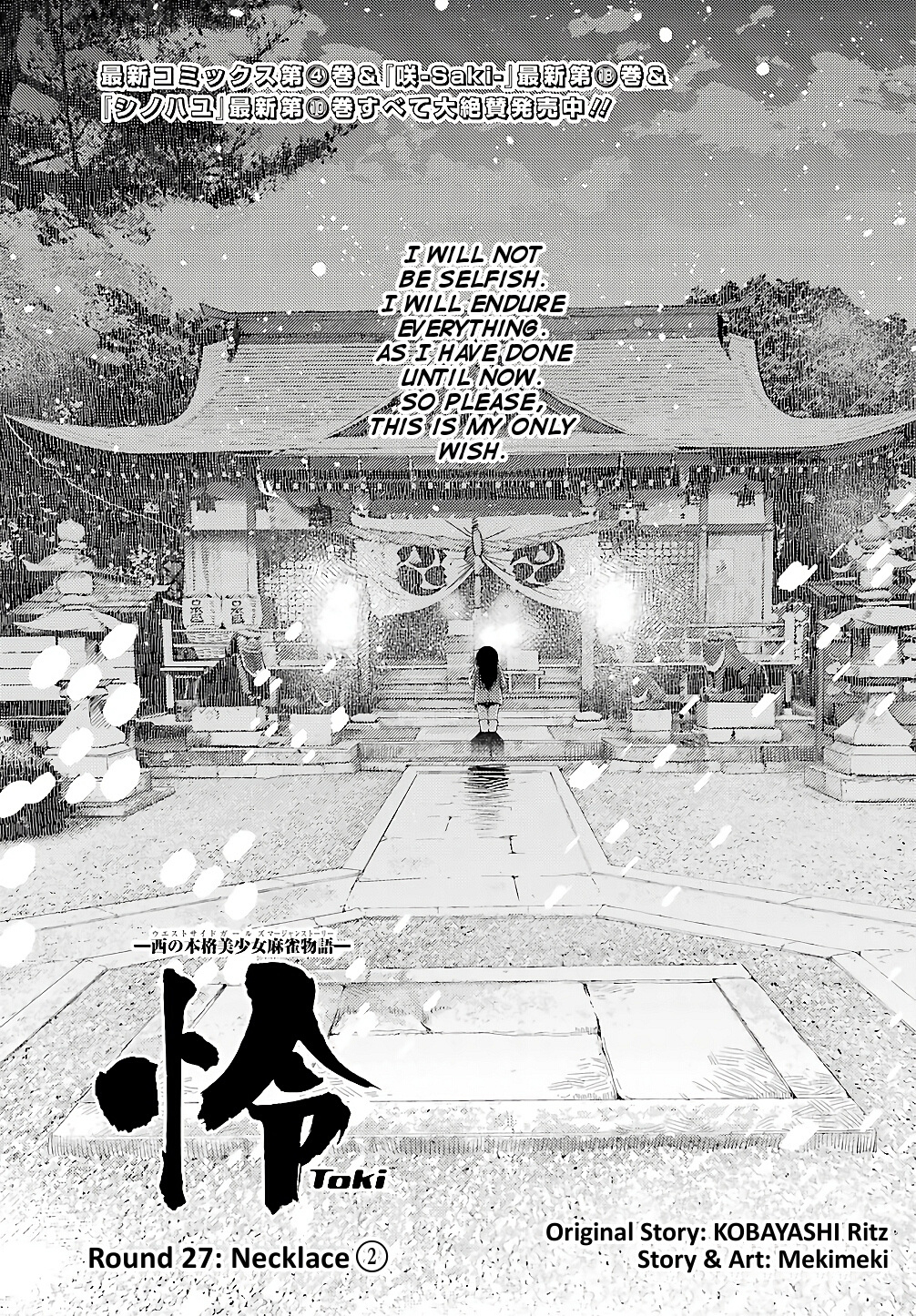 Toki Chapter 27 #1