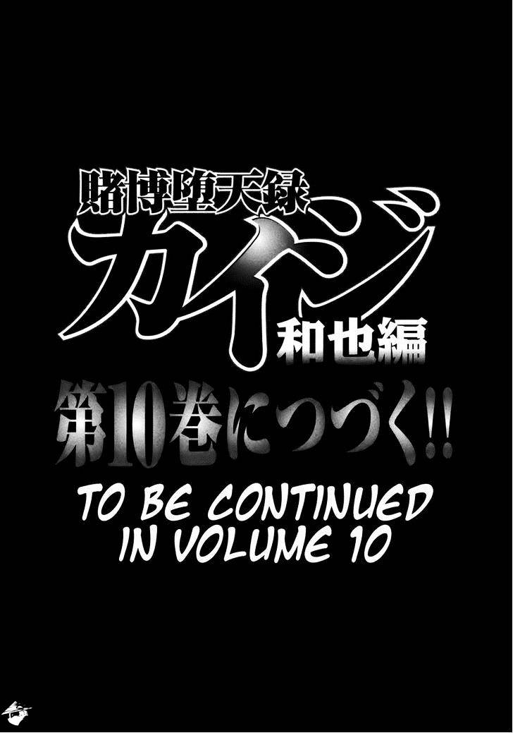 Tobaku Datenroku Kaiji: Kazuyahen Chapter 90 #20