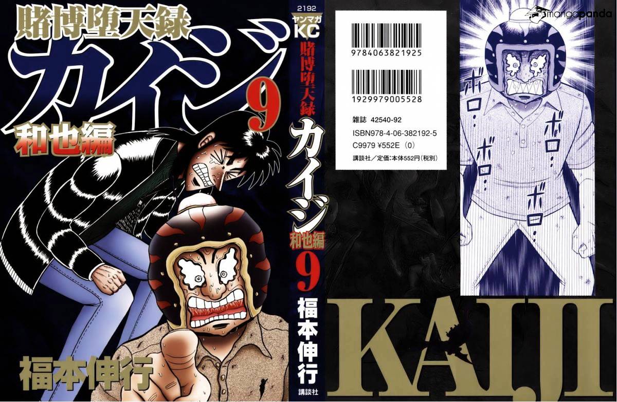 Tobaku Datenroku Kaiji: Kazuyahen Chapter 81 #1