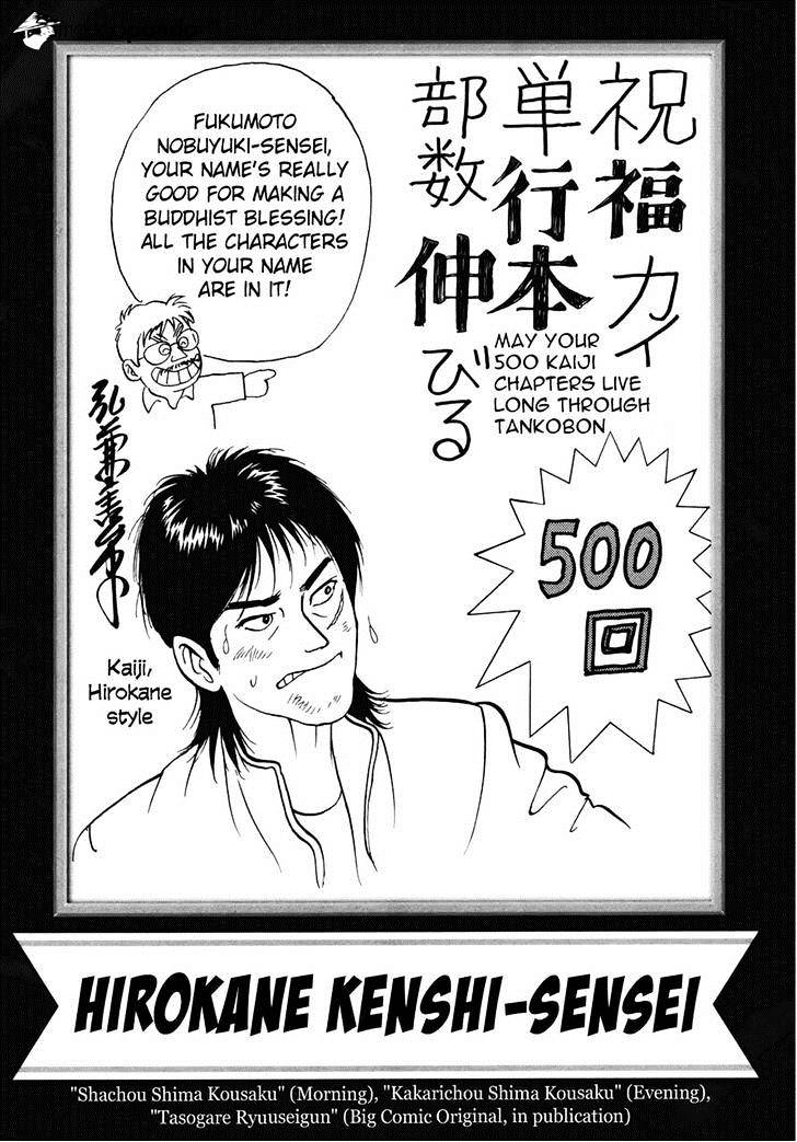 Tobaku Datenroku Kaiji: Kazuyahen Chapter 80 #35