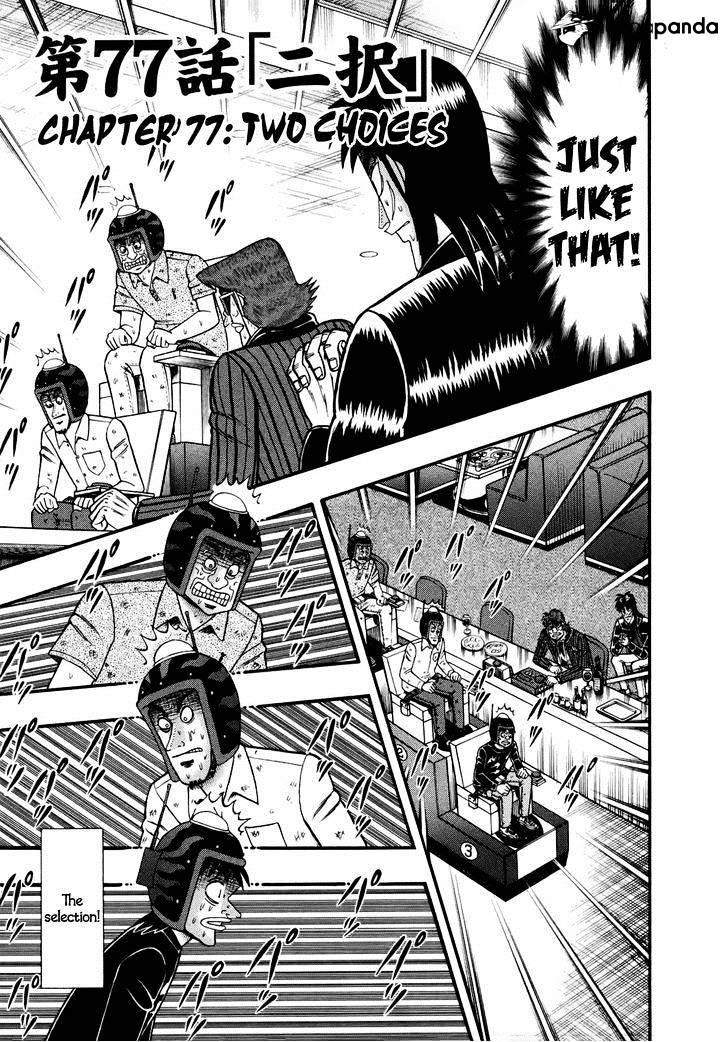 Tobaku Datenroku Kaiji: Kazuyahen Chapter 77 #1