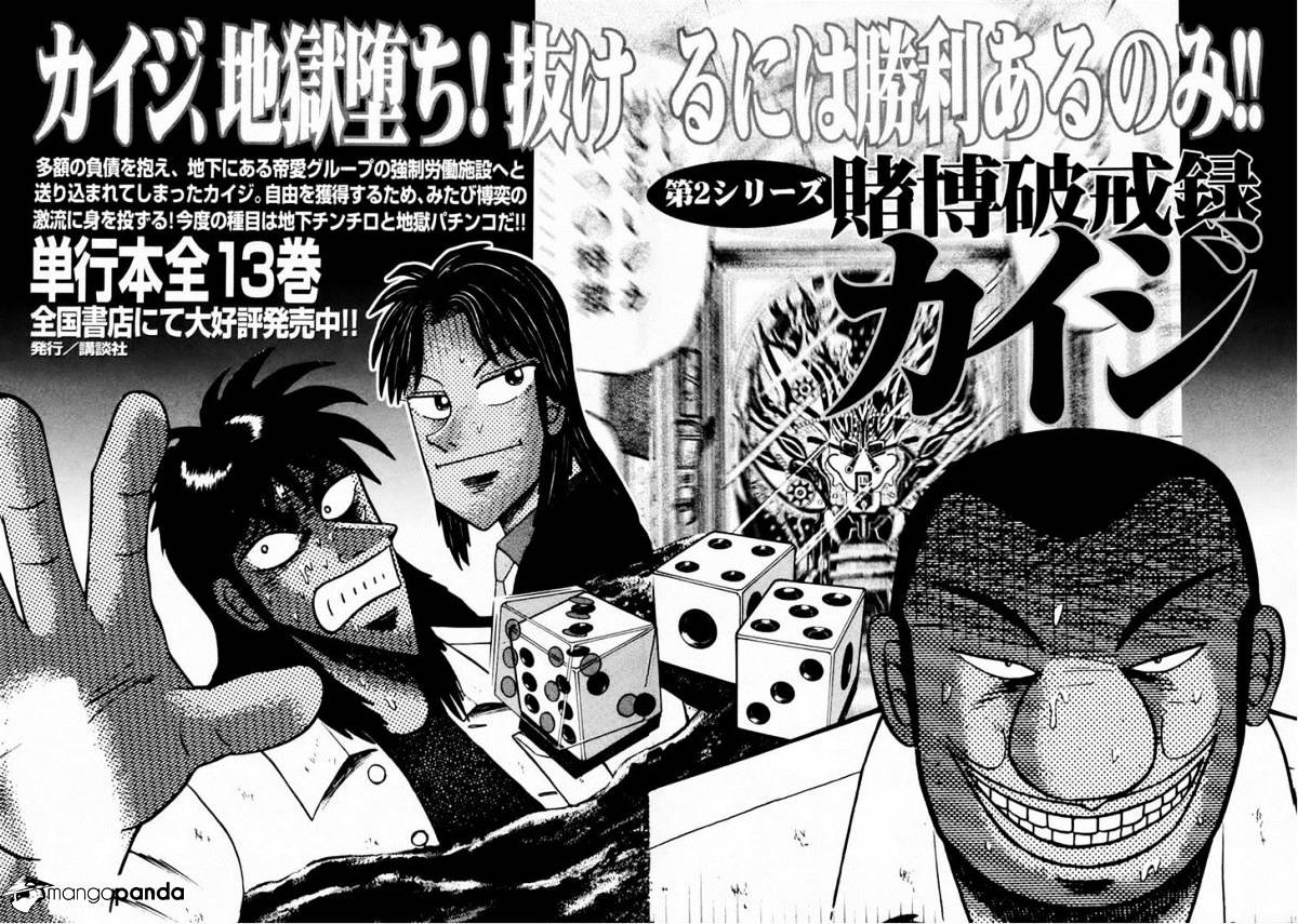 Tobaku Datenroku Kaiji: Kazuyahen Chapter 70 #21