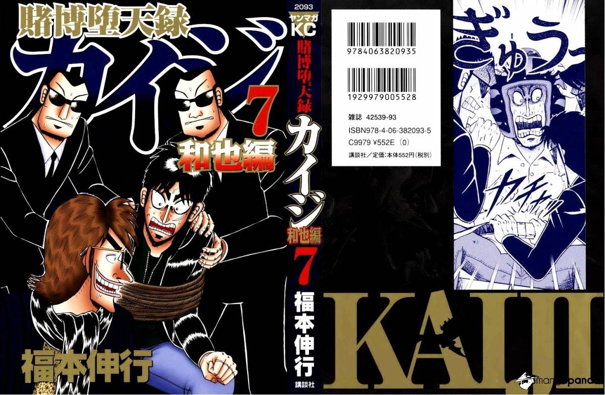 Tobaku Datenroku Kaiji: Kazuyahen Chapter 61 #1