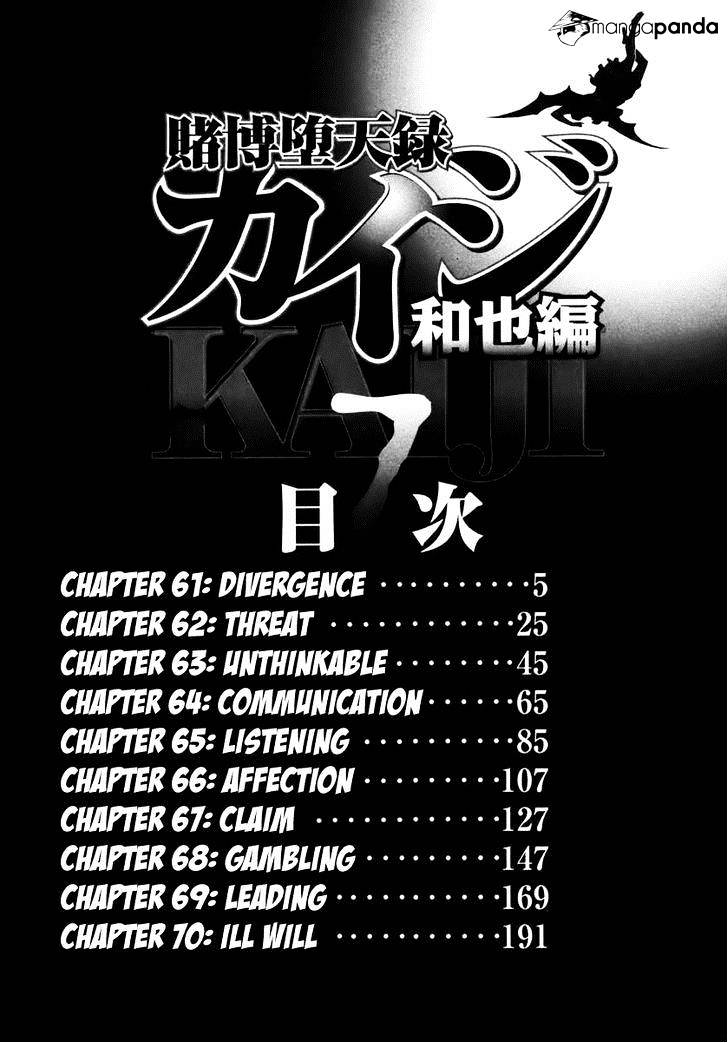 Tobaku Datenroku Kaiji: Kazuyahen Chapter 61 #7