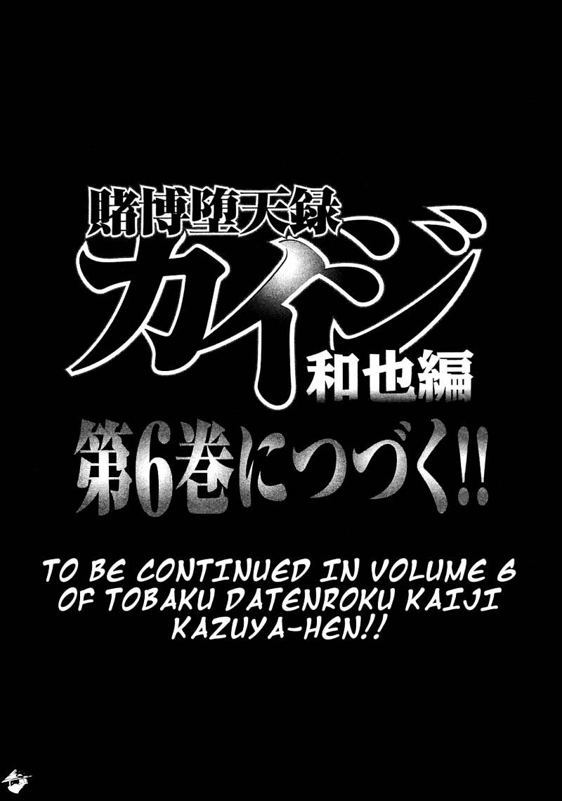 Tobaku Datenroku Kaiji: Kazuyahen Chapter 50 #19