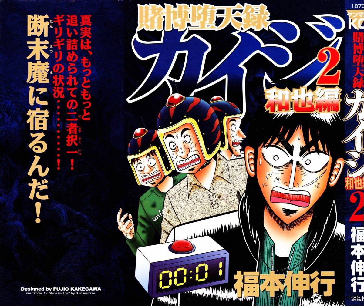 Tobaku Datenroku Kaiji: Kazuyahen Chapter 11 #1