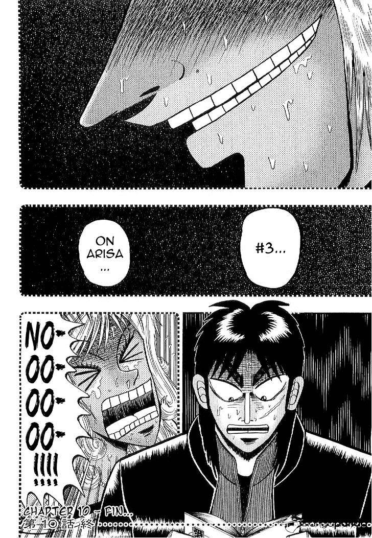 Tobaku Datenroku Kaiji: Kazuyahen Chapter 10 #17