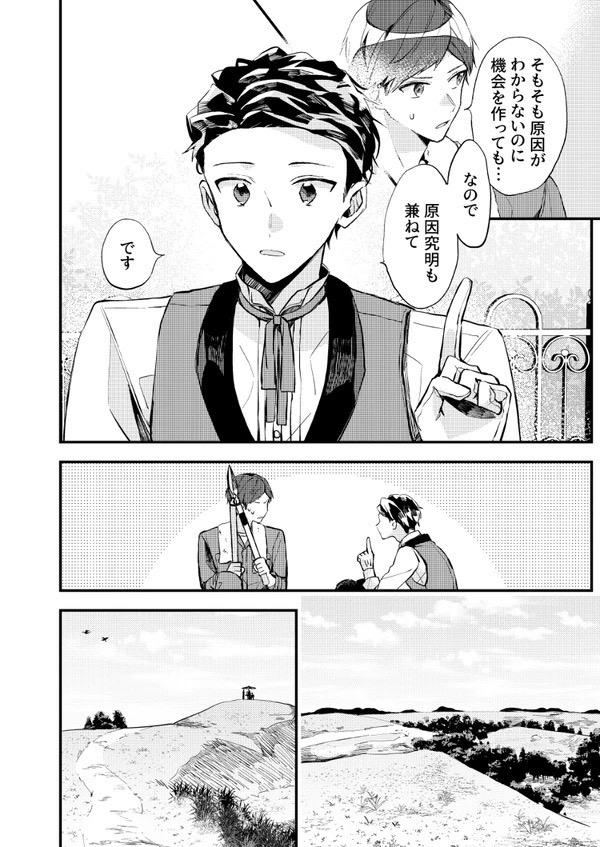 Kinpatsu Obotchama To Nihonjin Shitsuji Chapter 3 #4