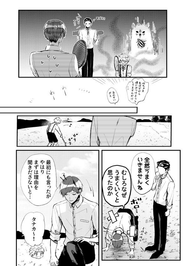 Kinpatsu Obotchama To Nihonjin Shitsuji Chapter 3 #8