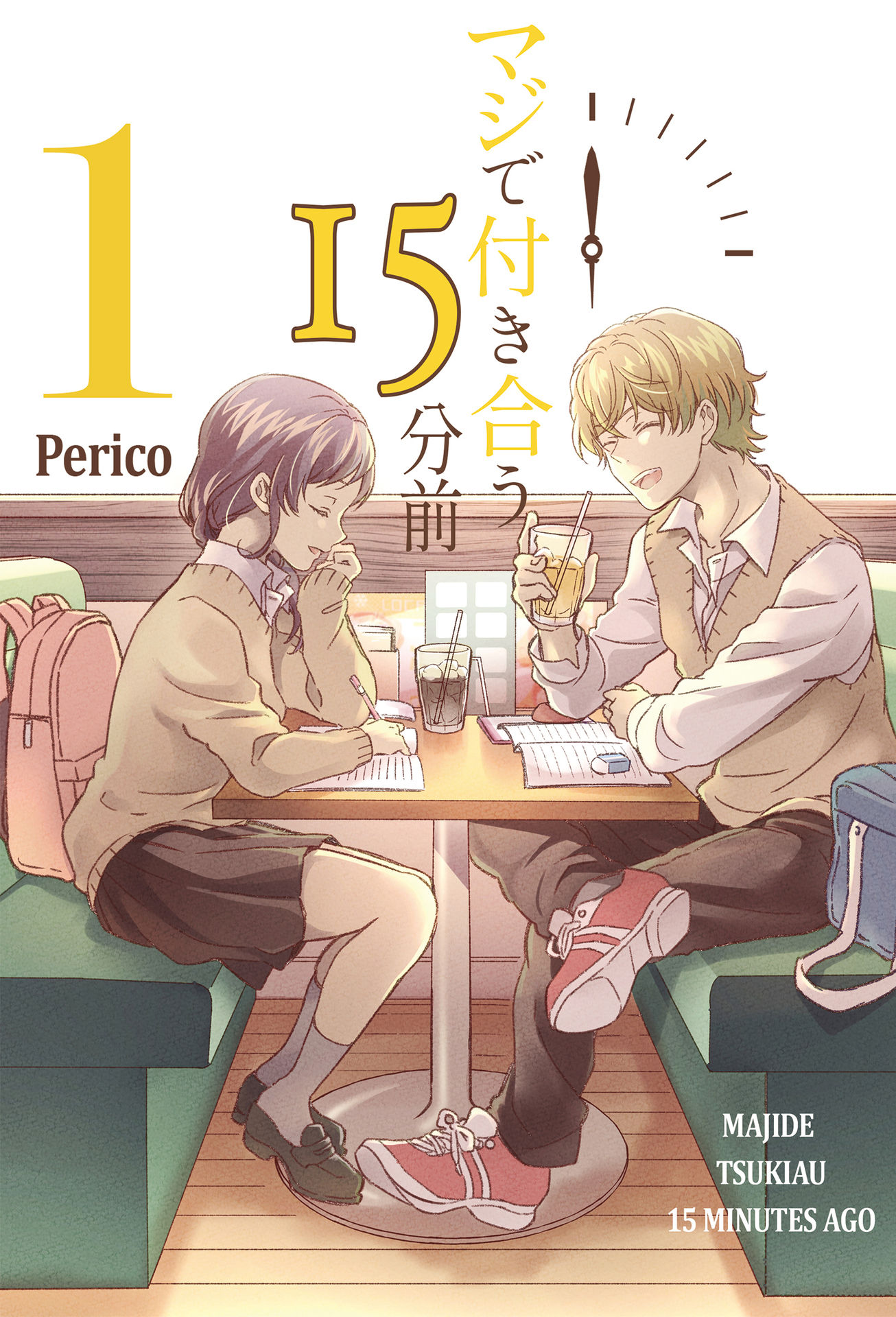 15 Minutes 'til They Actually Start Dating Chapter 6.6 #1