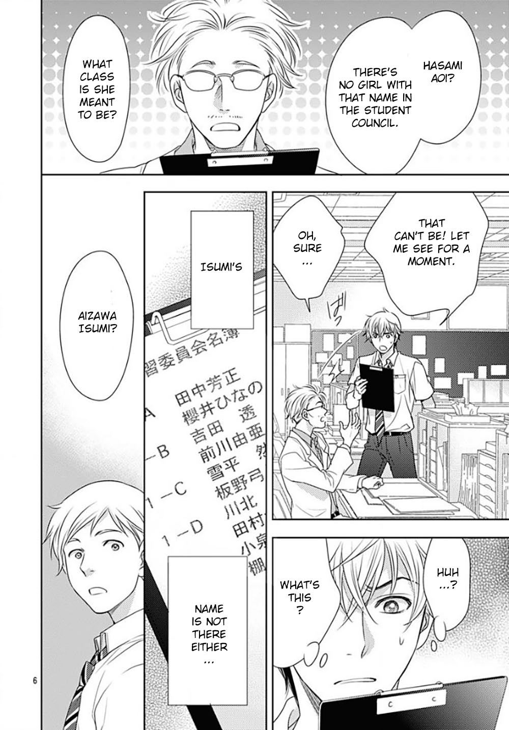 Ai Ga Shinu No Wa Kimi No Sei Chapter 28 #12