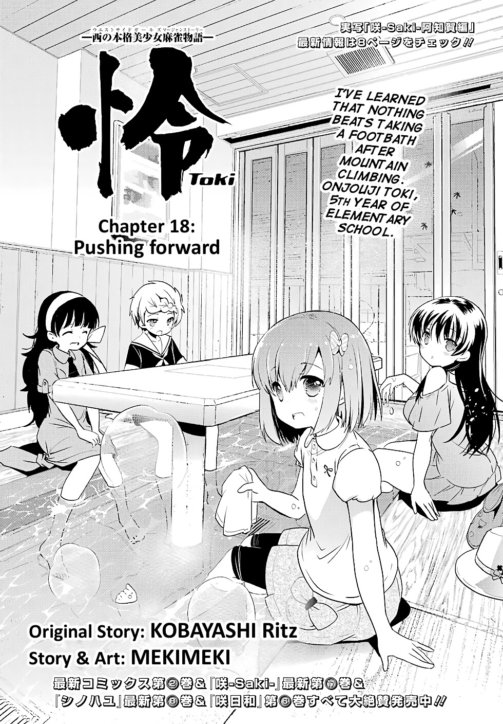 Toki Chapter 18 #2