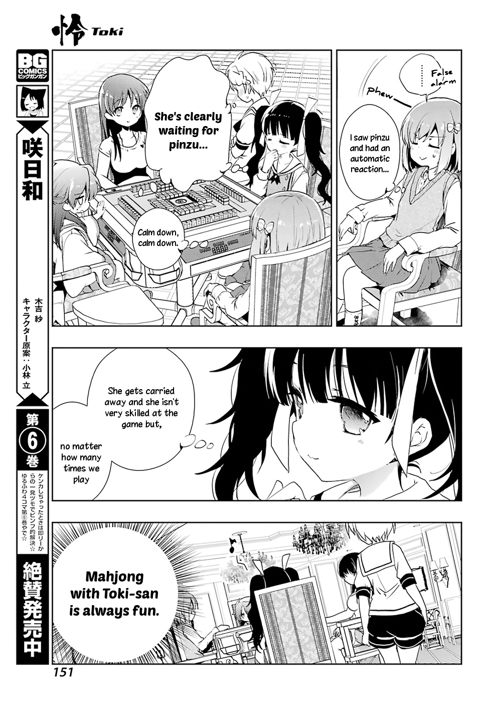 Toki Chapter 14 #7