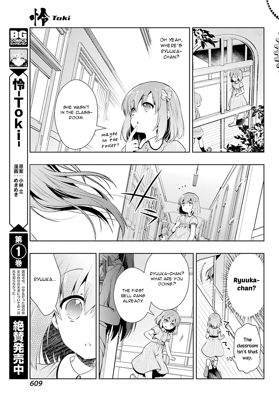 Toki Chapter 13 #8