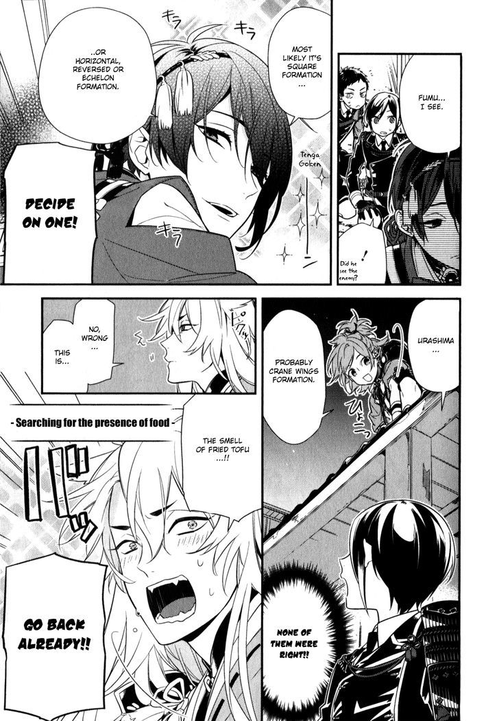 Touken Ranbu Anthology ~ Touken Danshi Makuaigeki ~ Chapter 1 #3