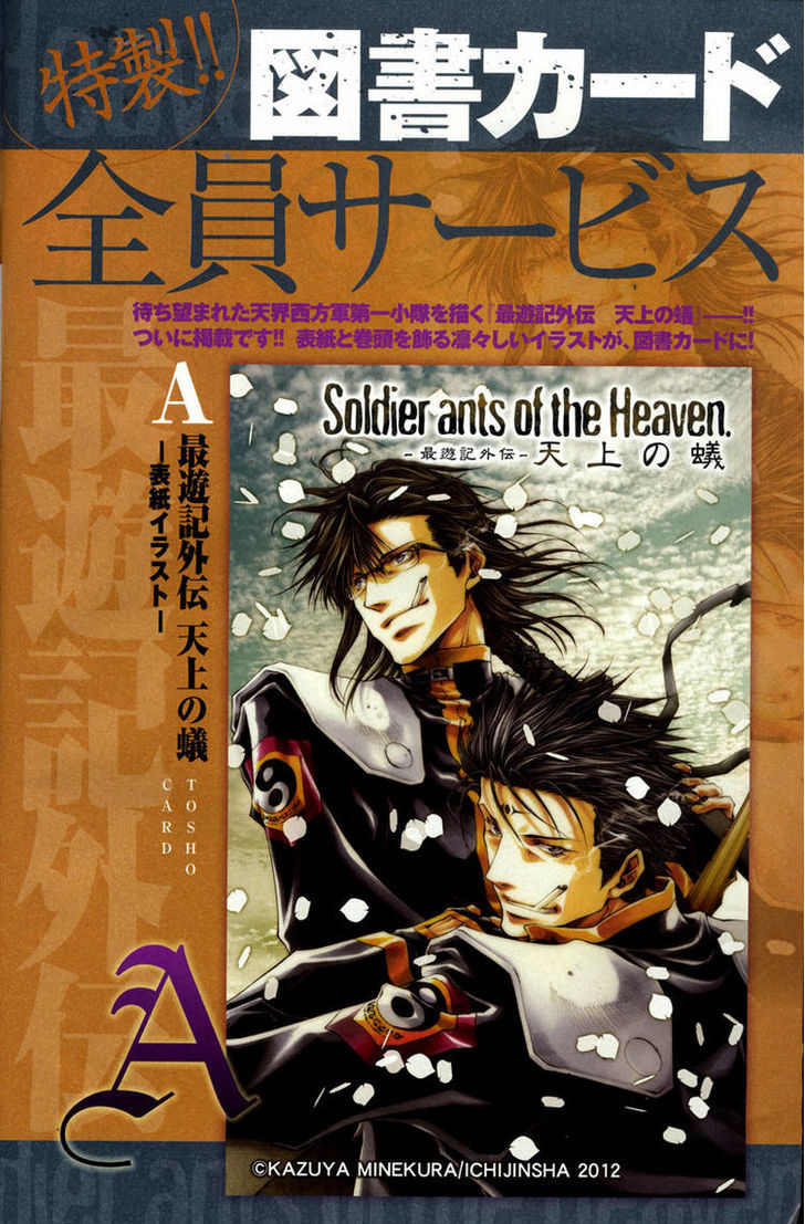 Saiyuki Gaiden - Tenjou No Ari Chapter 1 #6