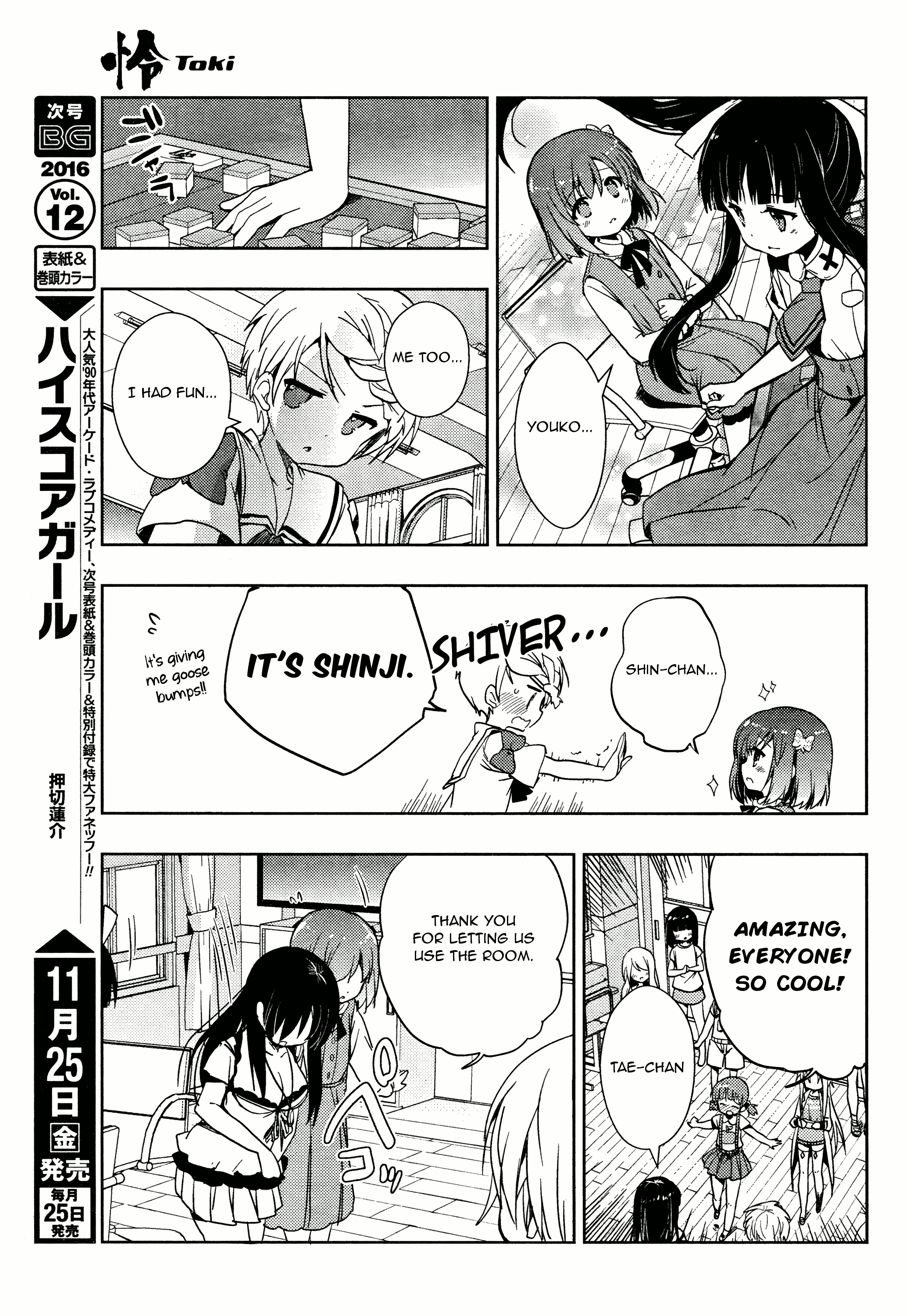 Toki Chapter 6 #31