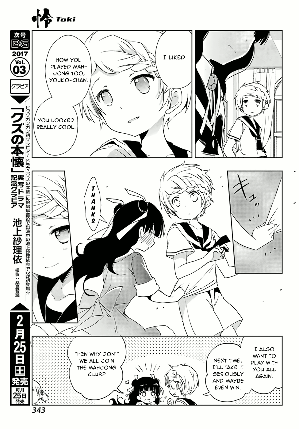 Toki Chapter 8 #29