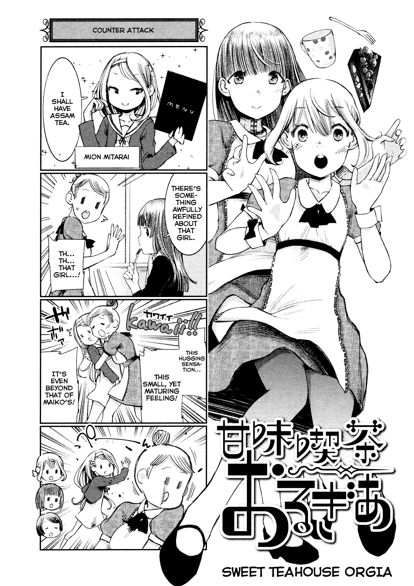 Shoujo Kessen Orgia Chapter 2 #41