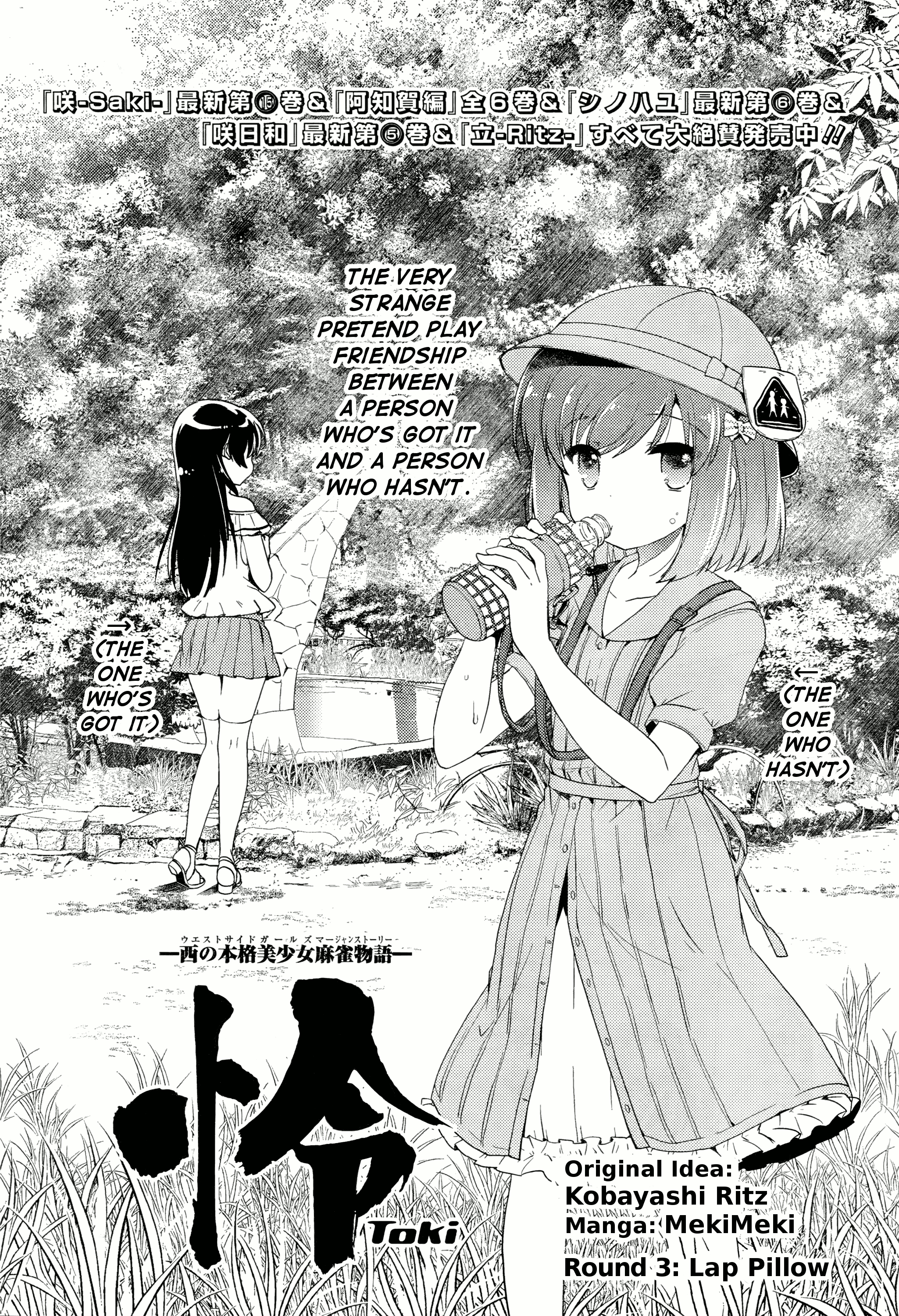 Toki Chapter 3 #2